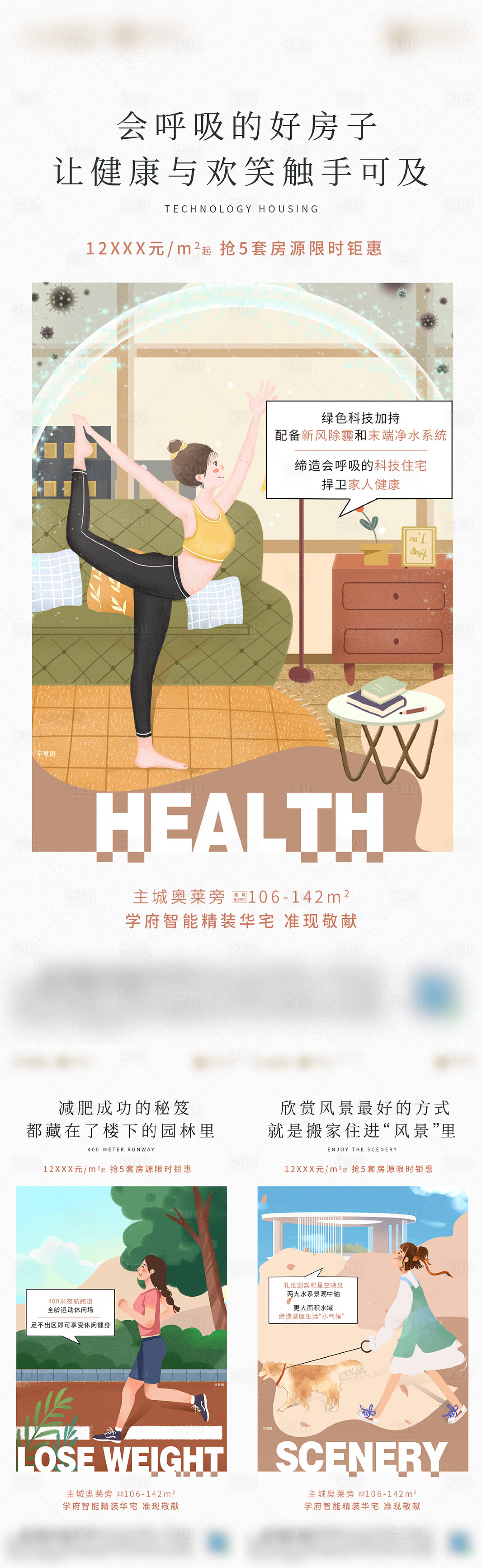 源文件下載【插畫價值點手轉】編號：63490011952859545
