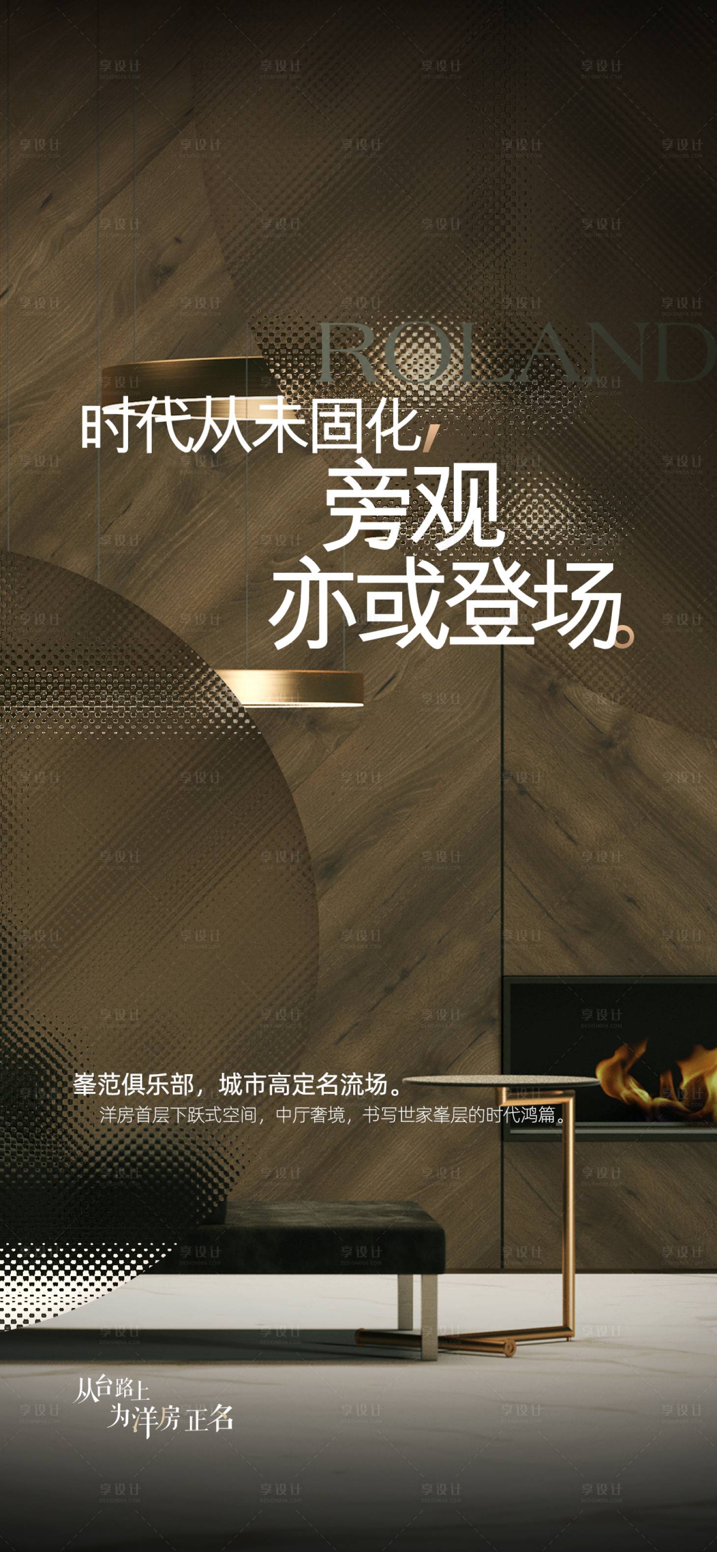 源文件下載【享設(shè)計(jì)】搜索編號(hào)：12010011546046765【高端峯范洋房】