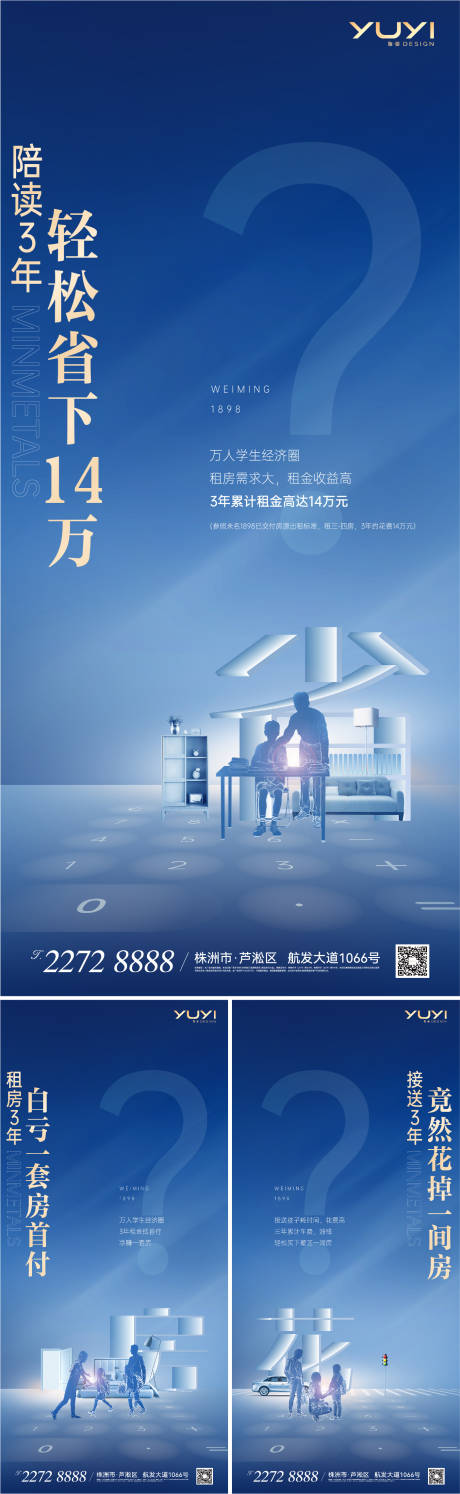 源文件下載【享設計】搜索編號：69590011469872219【教育價值點】