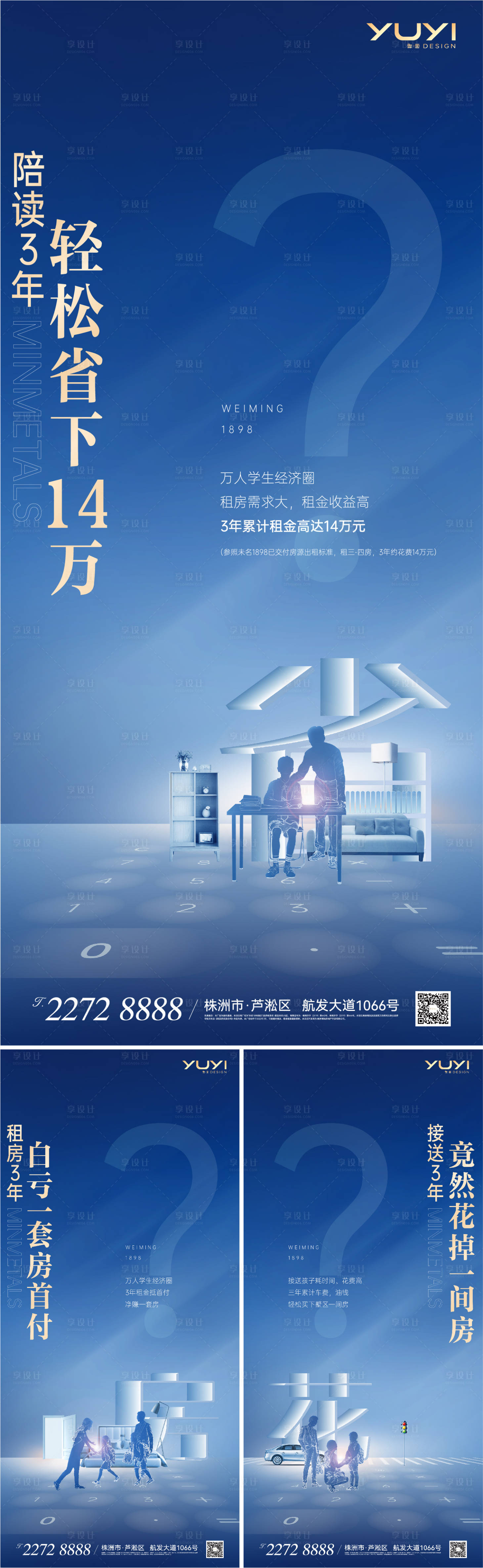 源文件下载【享设计】搜索编号：69590011469872219【教育价值点】