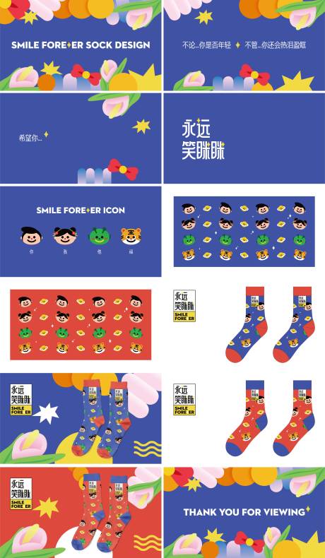 源文件下载【卡通 】编号：54510011433961492