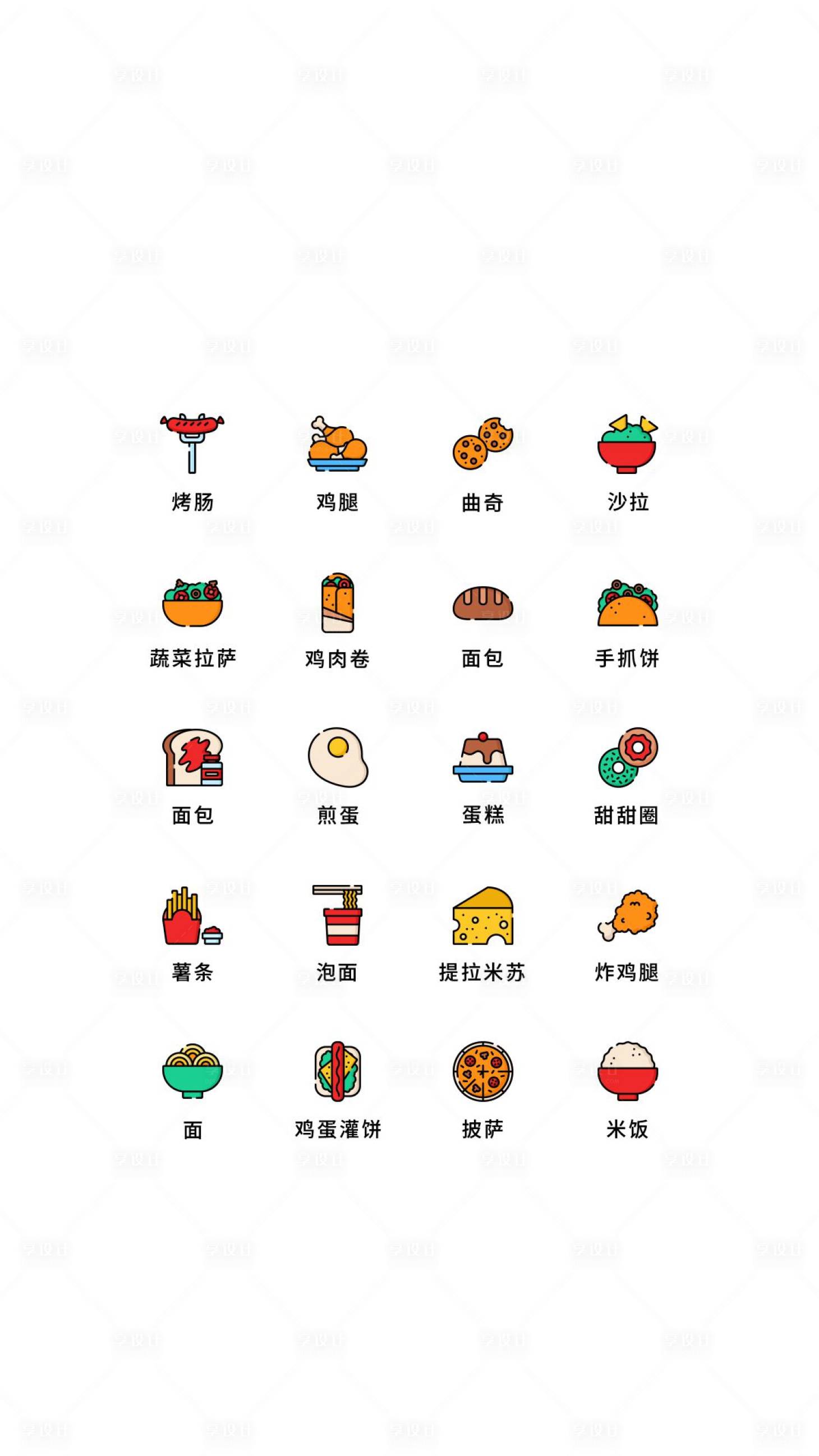 源文件下载【水果食物UI图标】编号：18170011493282318