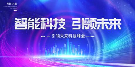 源文件下载【座谈会背景板】编号：76560011635727103