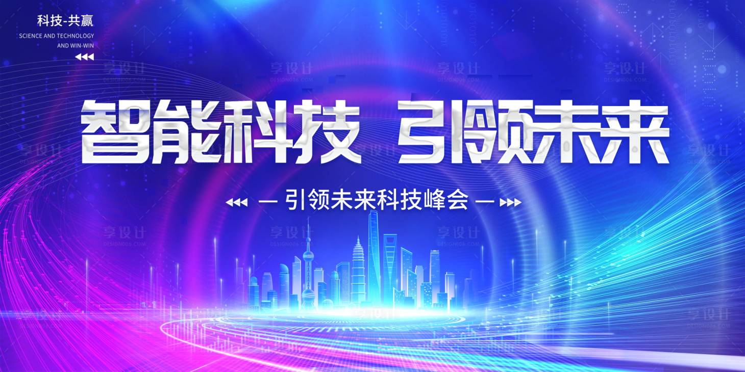 源文件下载【享设计】搜索编号：76560011635727103【座谈会背景板】