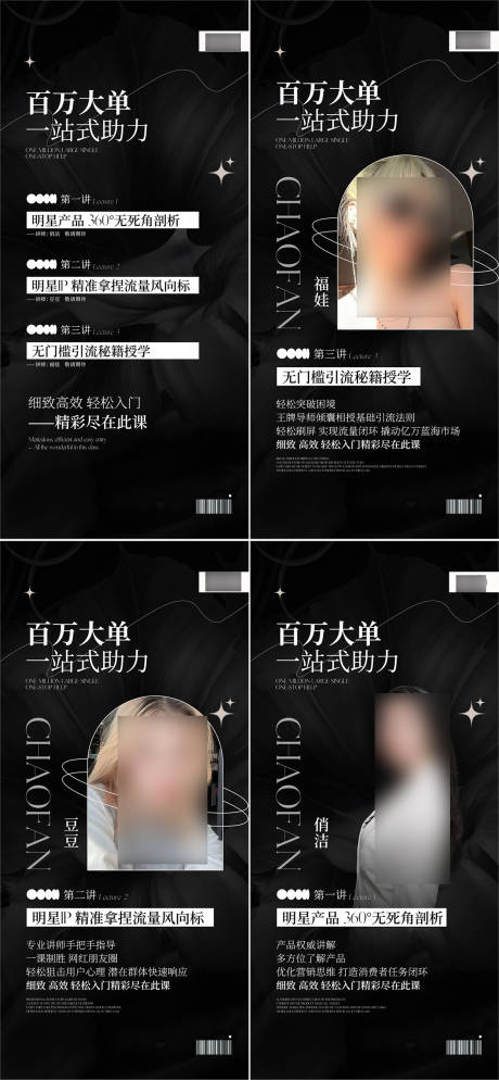 源文件下载【微商引流课程海报】编号：53930011411416490