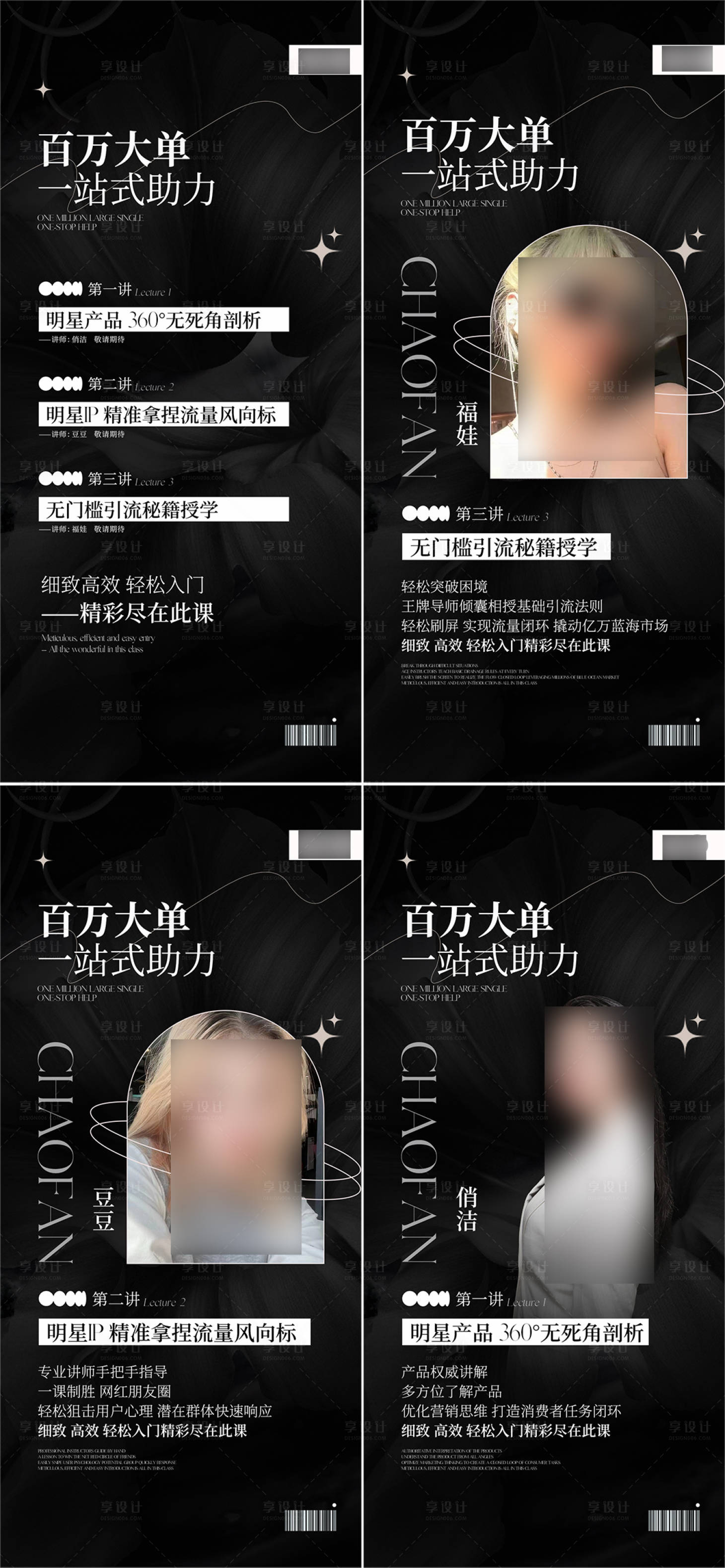 源文件下载【微商引流课程海报】编号：53930011411416490