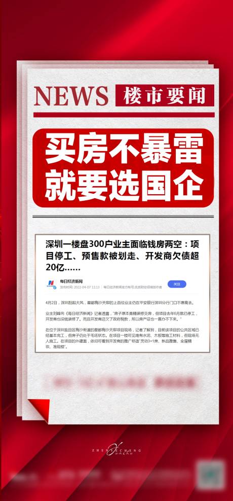 源文件下载【大字报】编号：69860011526839908