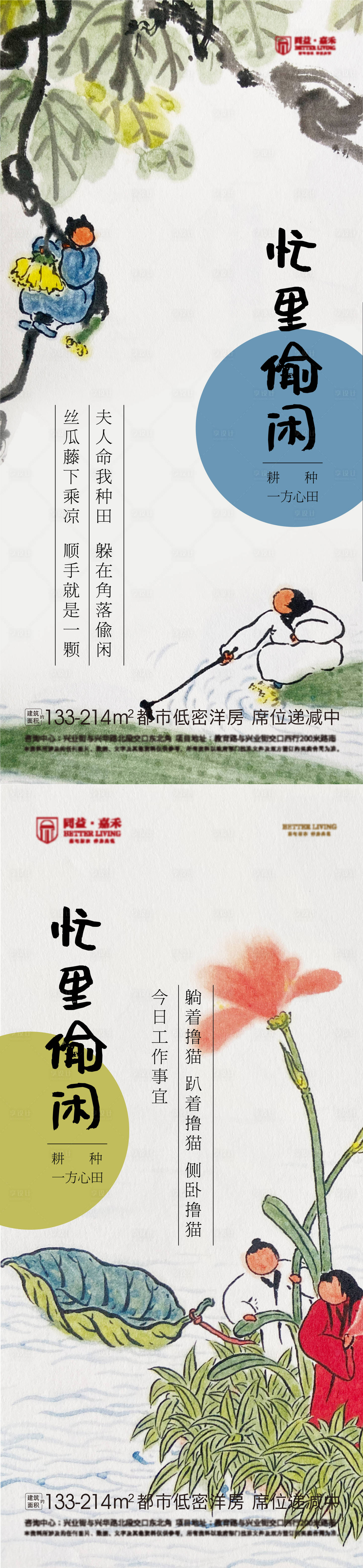 源文件下載【享設(shè)計(jì)】搜索編號(hào)：10700011424909165【文旅地產(chǎn)墅居價(jià)值點(diǎn)】