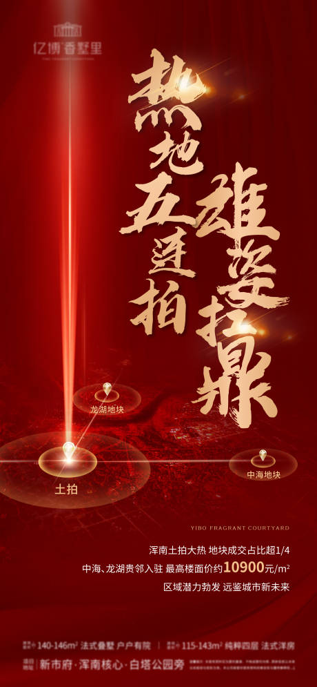 源文件下载【土拍】编号：94640011948152031