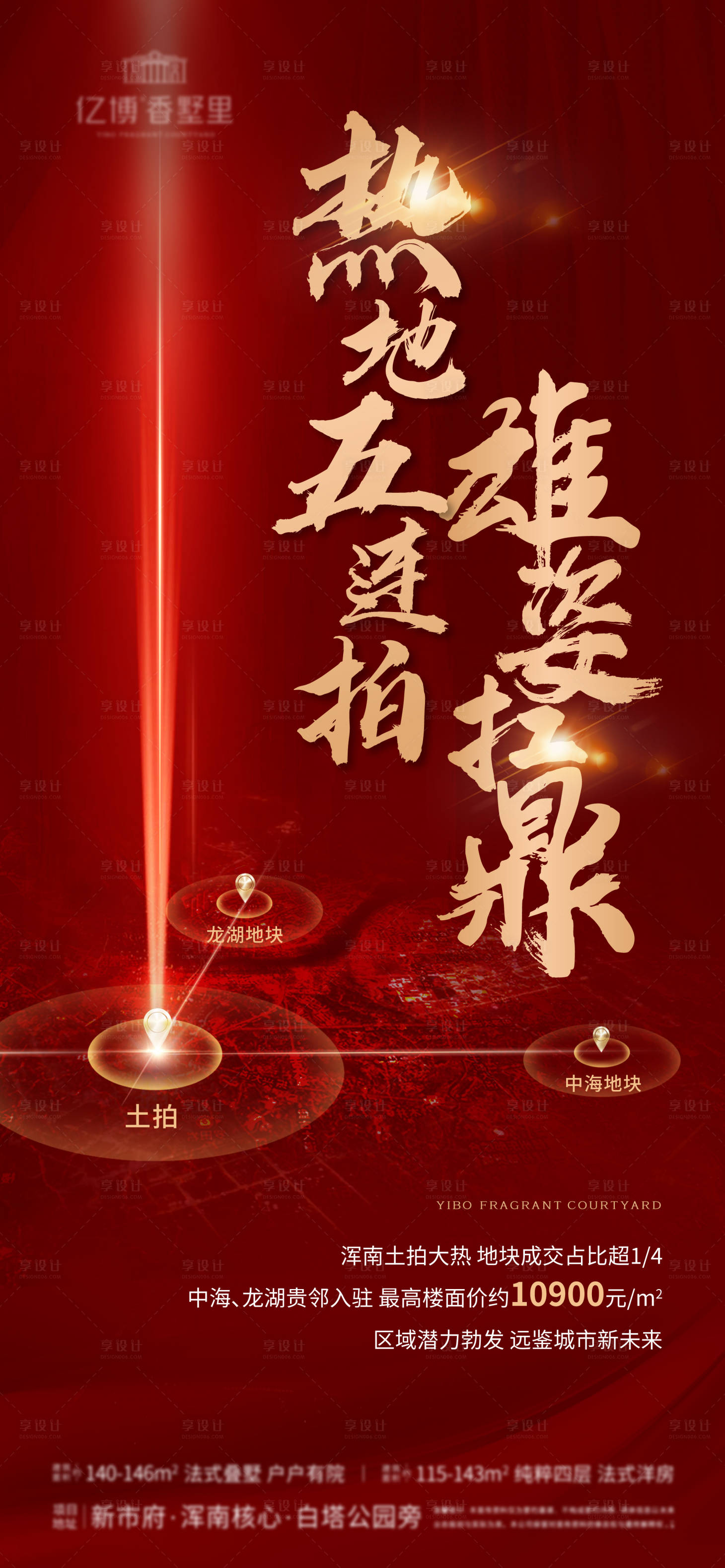 源文件下載【土拍】編號：94640011948152031