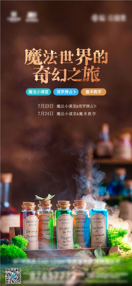 源文件下載【魔法課堂】編號：81350011466381048