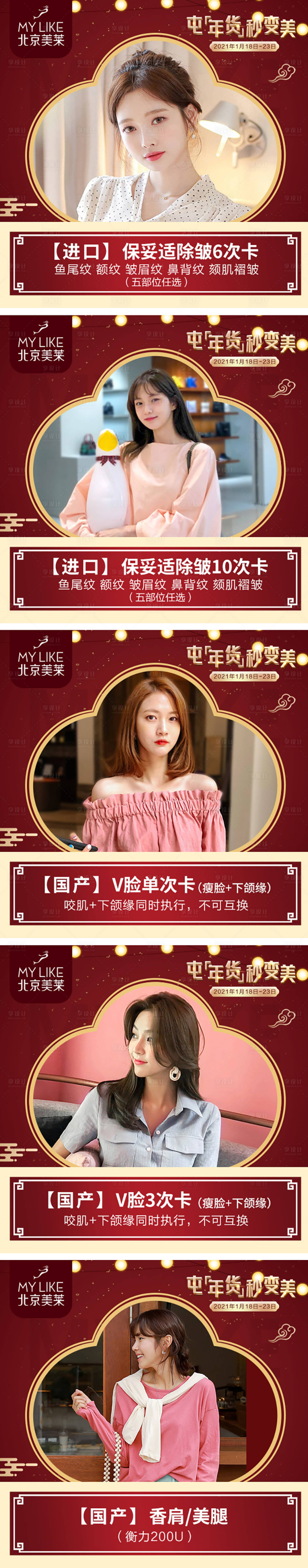 源文件下載【享設計】搜索編號：83880011933136899【中國風主圖頭圖】
