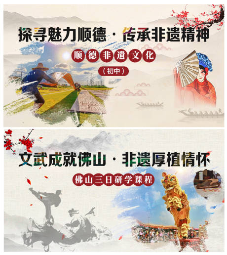 源文件下载【岭南非遗文化】编号：33270011713712766
