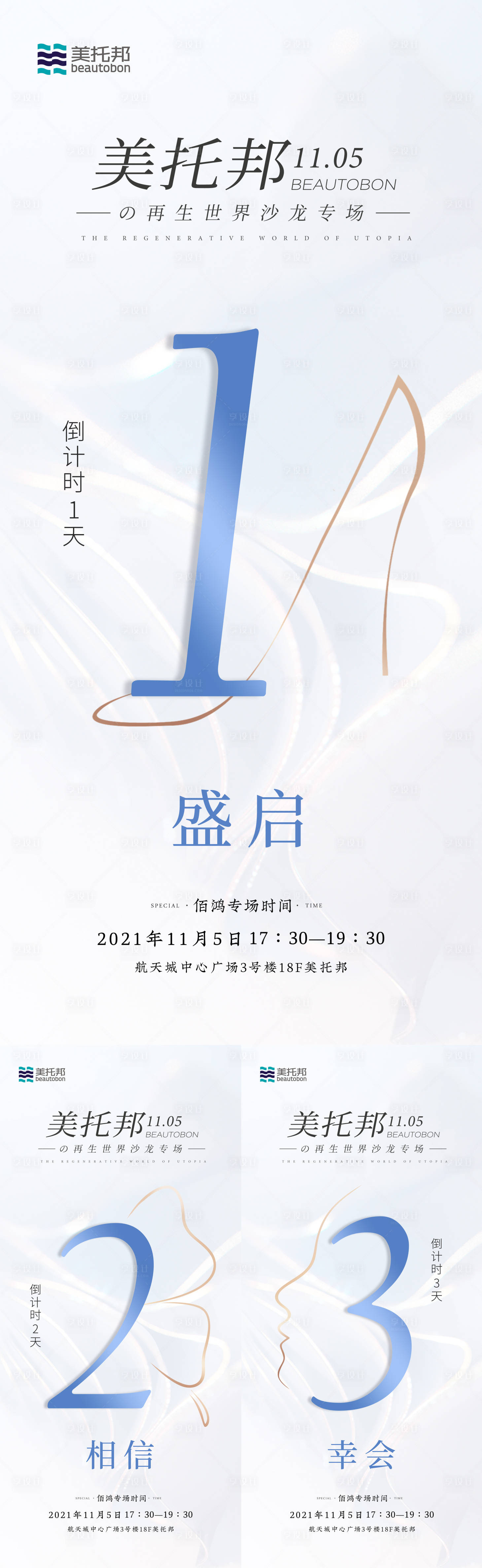 源文件下載【倒計時海報】編號：26600011964893002