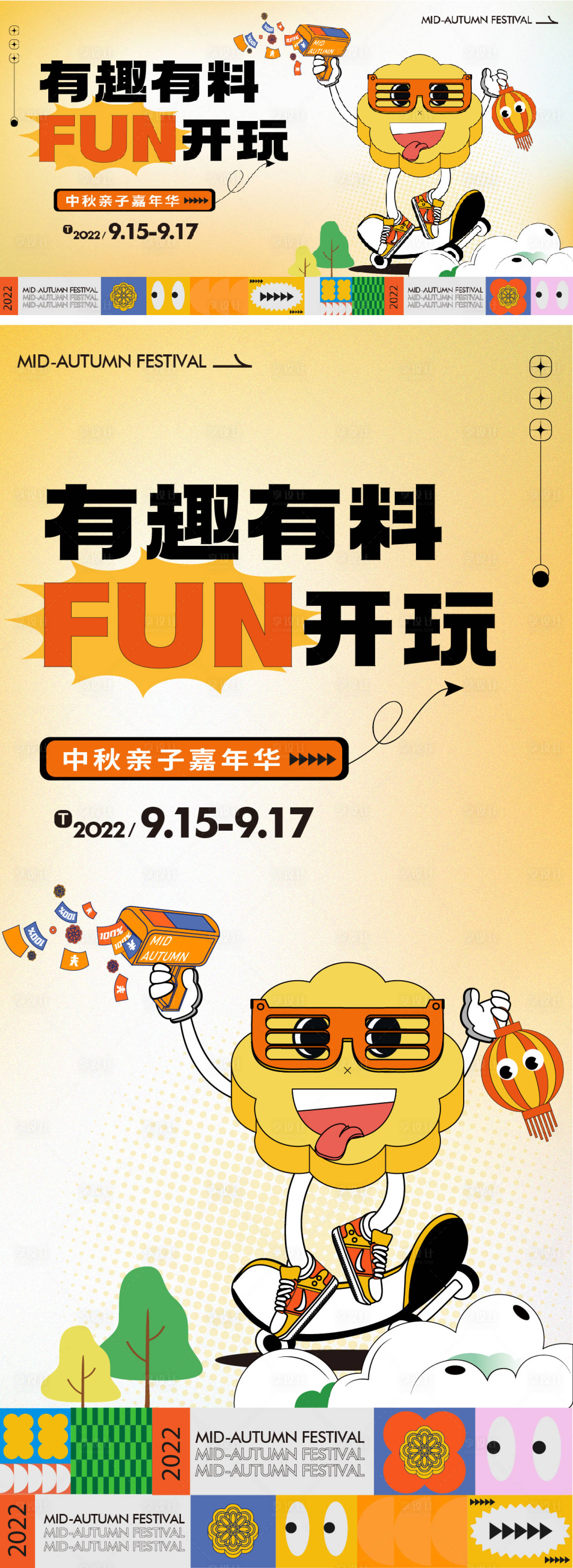 源文件下载【中秋月饼DIY活动】编号：50510011718306882