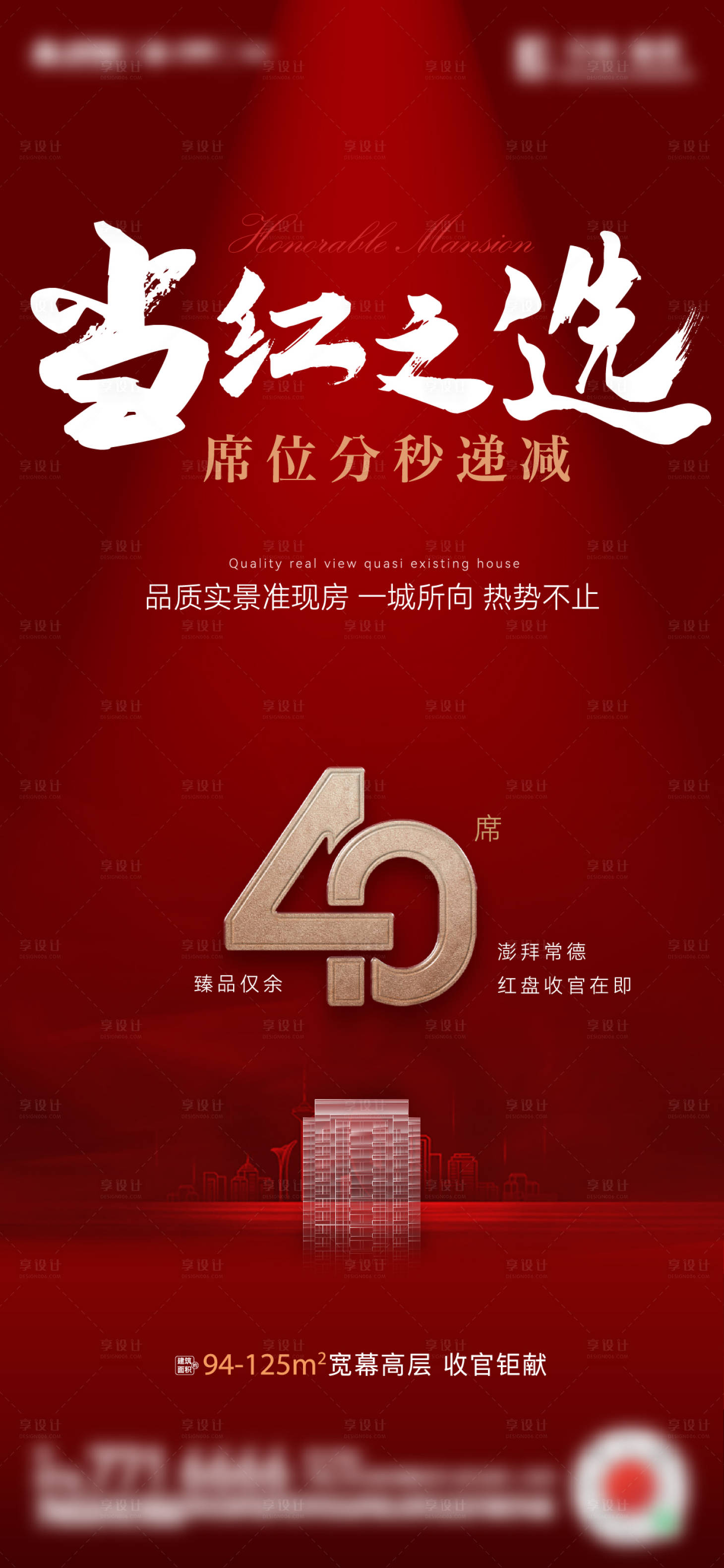 源文件下载【热销微单】编号：91750011832466059