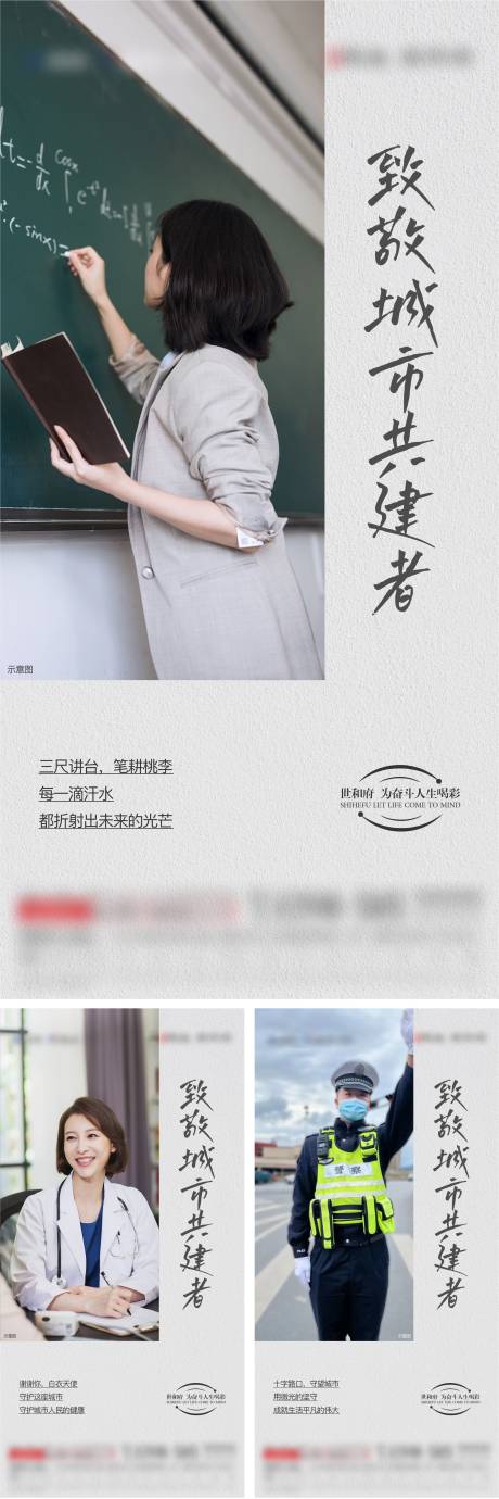 源文件下載【享設(shè)計】搜索編號：54400011572357261【地產(chǎn)致敬城市共建者系列稿】