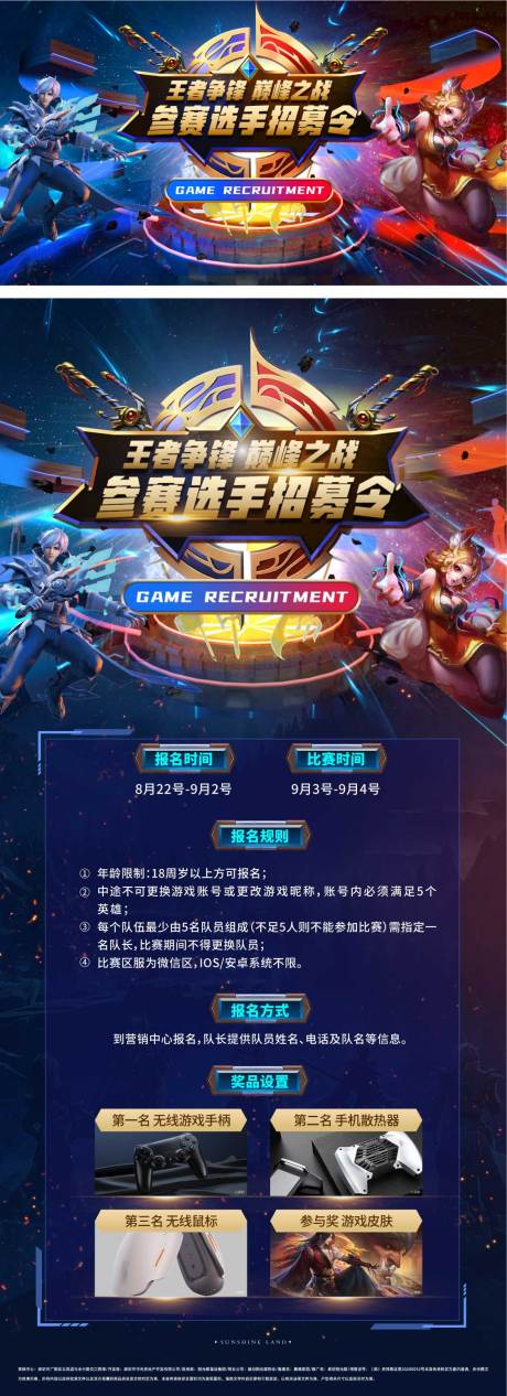 源文件下载【地产王者游戏招募活动】编号：55440011828106365
