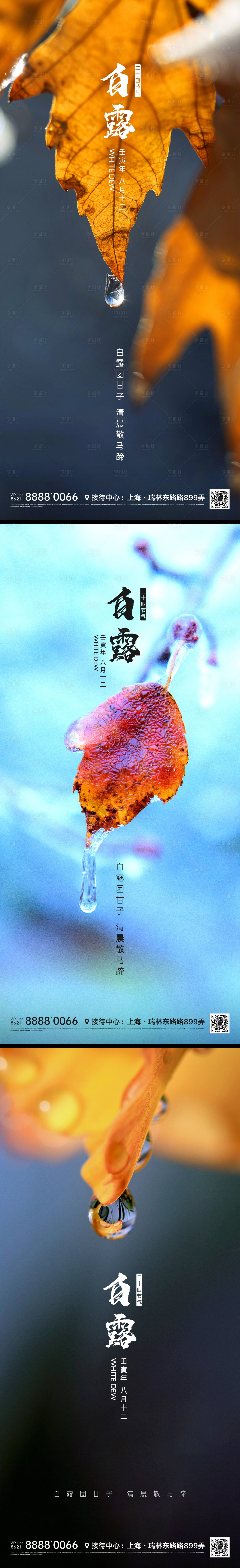 源文件下载【享设计】搜索编号：57720011539359361【白鹭海报】