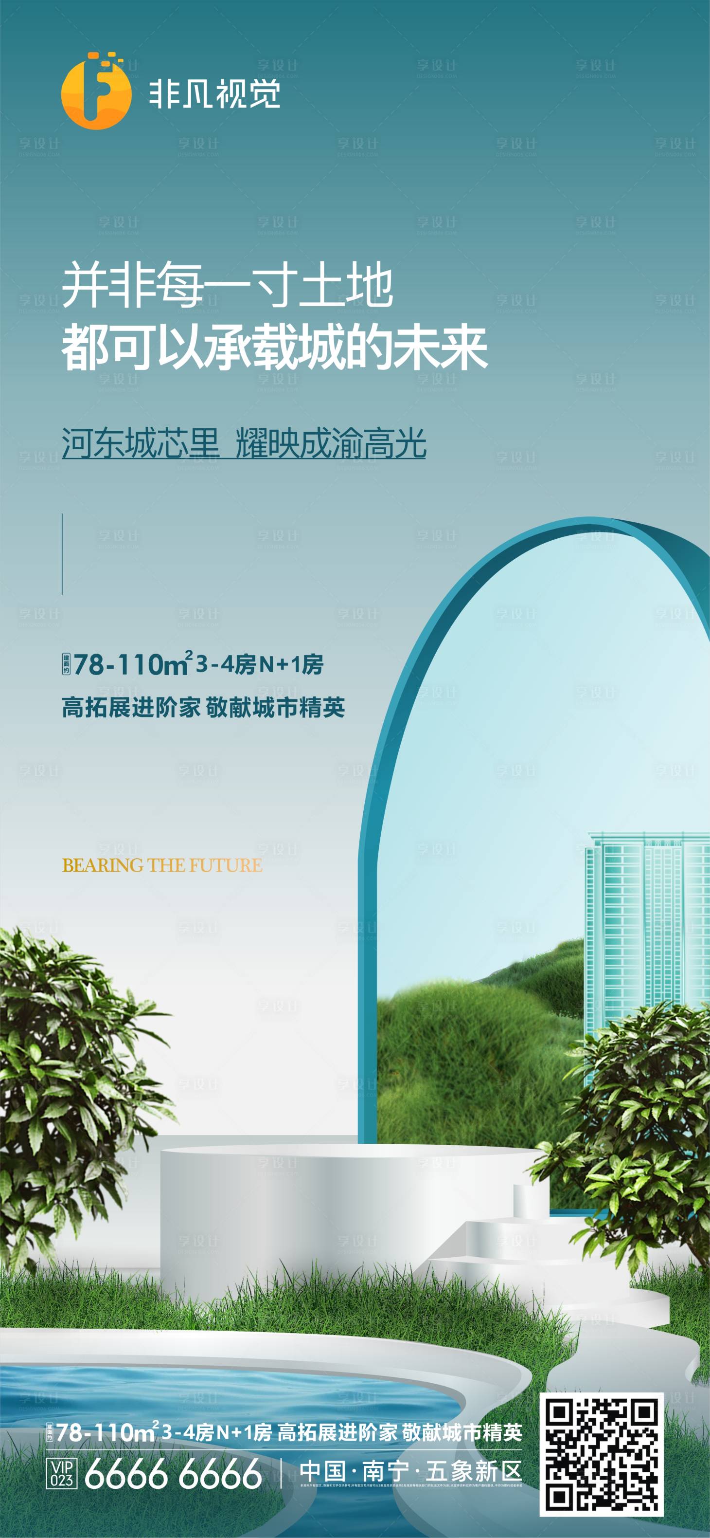 源文件下载【房地产价值点刷屏城市价值点系列稿】编号：75590011656033036
