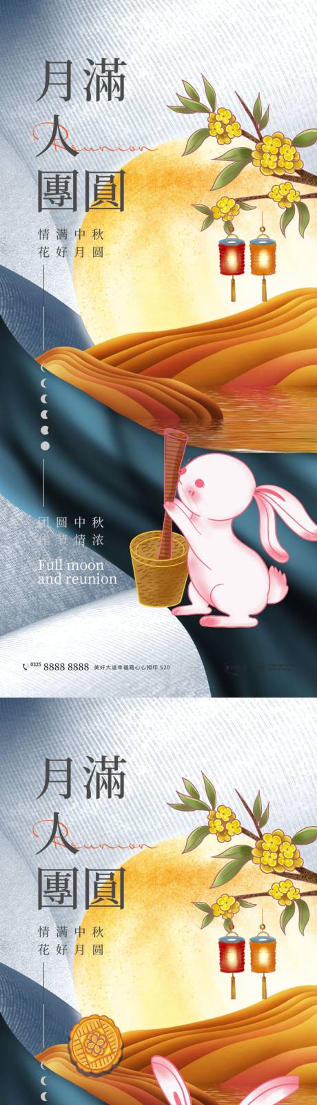 源文件下載【地產(chǎn)中秋節(jié)海報(bào)】編號(hào)：20170011501169272