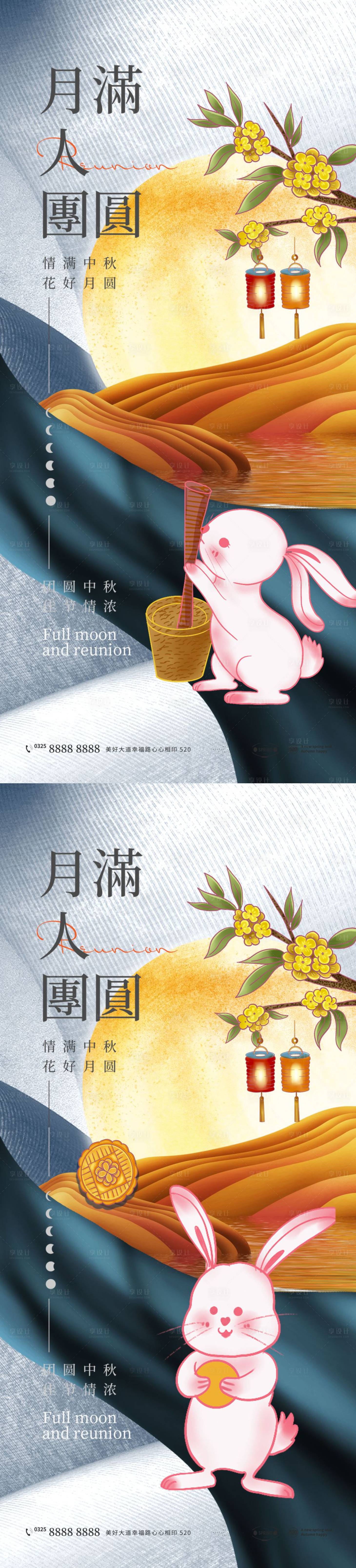 源文件下載【享設(shè)計】搜索編號：20170011501169272【地產(chǎn)中秋節(jié)海報】