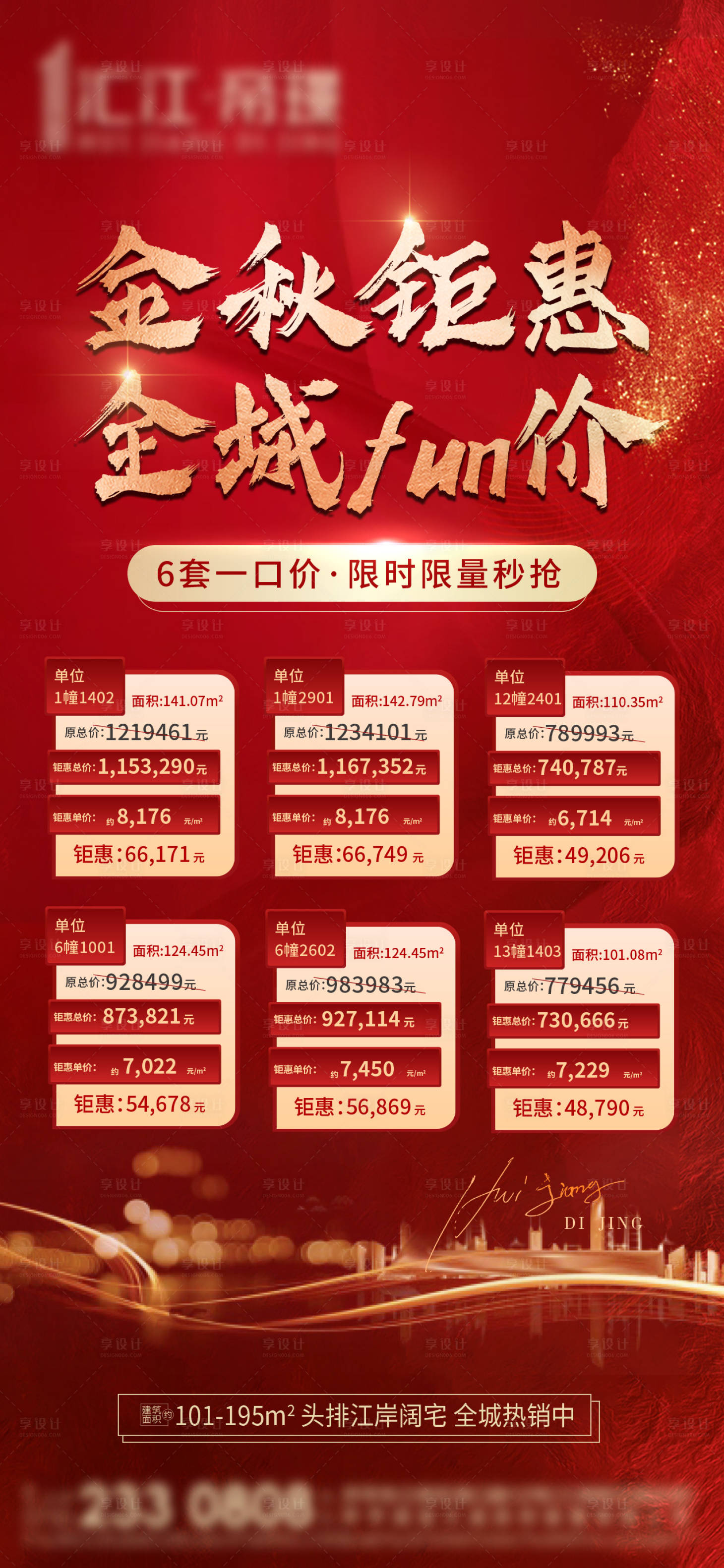 源文件下载【一口价】编号：90600011549266736