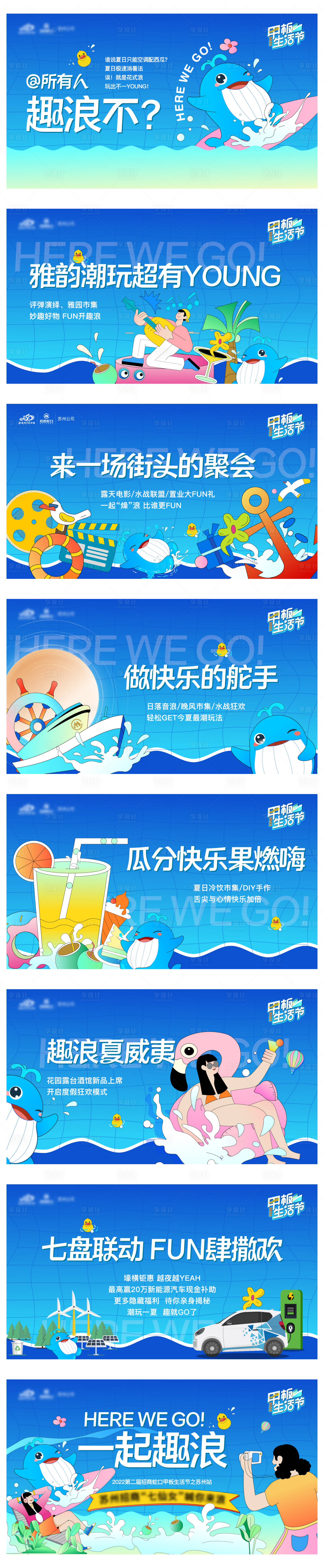 源文件下载【享设计】搜索编号：45440011804235133【地产活动宣传视频】