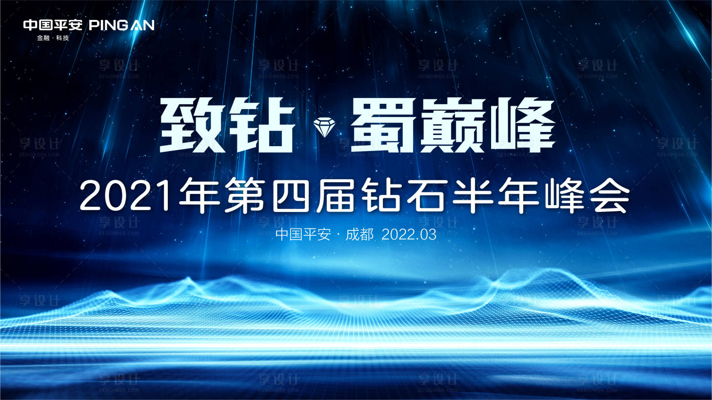 源文件下載【藍色科技會議舞臺背景】編號：58210011703637419