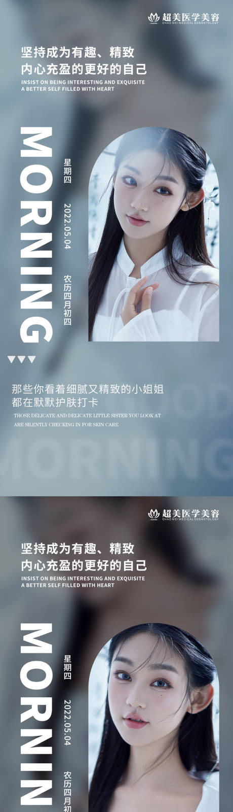 源文件下载【享设计】搜索编号：50560011812989546【国风早安】