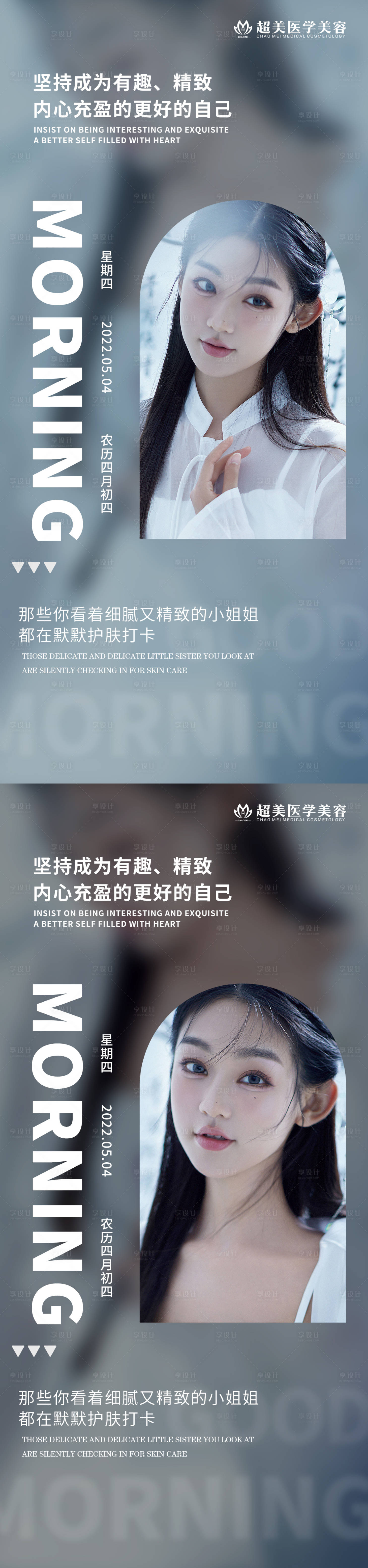 源文件下载【享设计】搜索编号：50560011812989546【国风早安】
