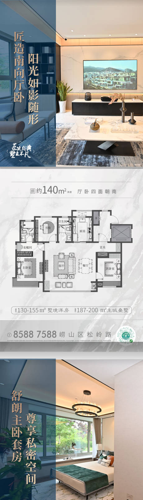 源文件下載【地產價值點系列海報】編號：12170011424681534
