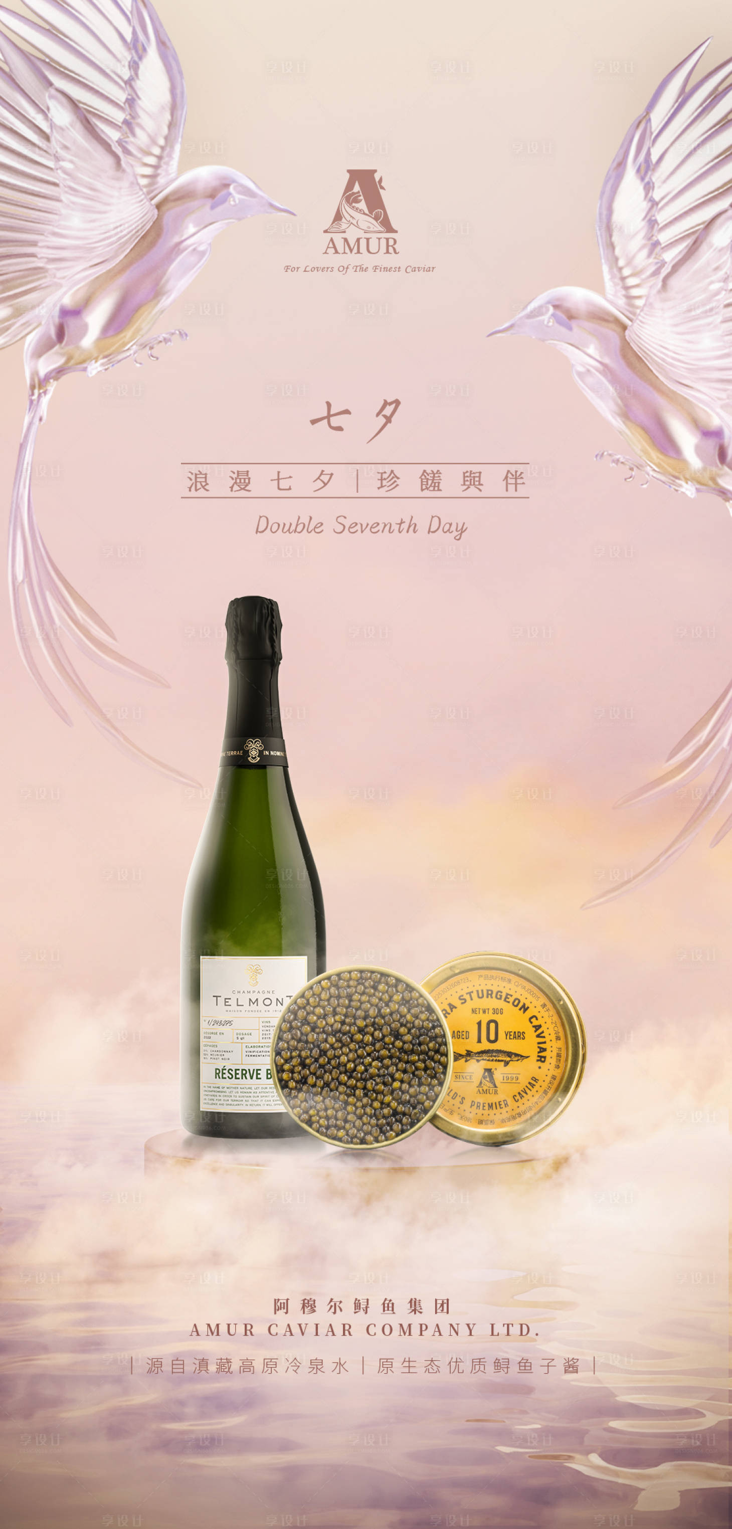 源文件下载【享设计】搜索编号：86990011391538521【七夕节海报】