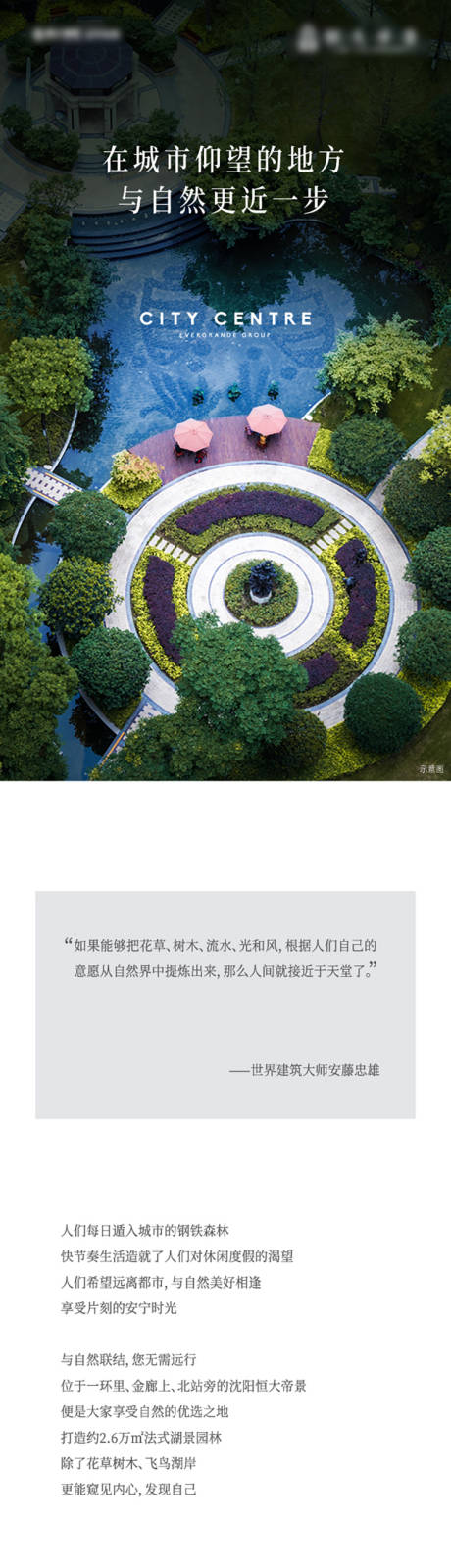 源文件下载【房地产长图设计】编号：72640011968282136