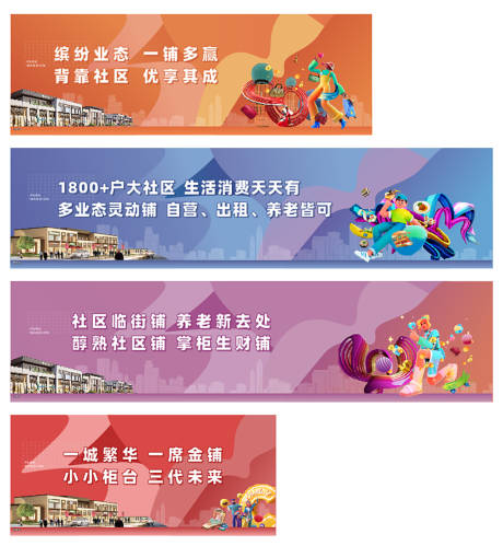 源文件下載【商鋪創(chuàng)意點(diǎn)圍擋展板】編號(hào)：69140011497249222
