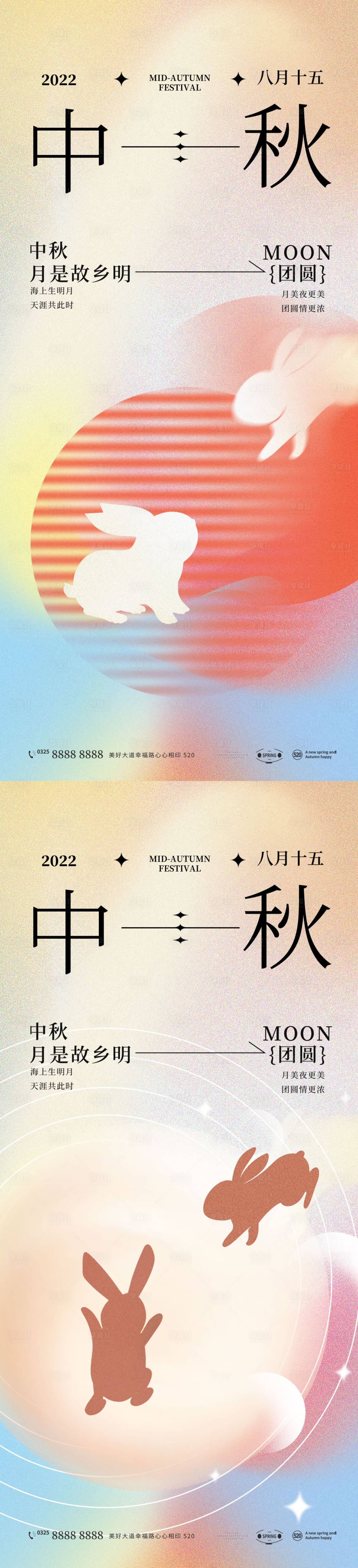源文件下載【中秋節  】編號：12870011484589988