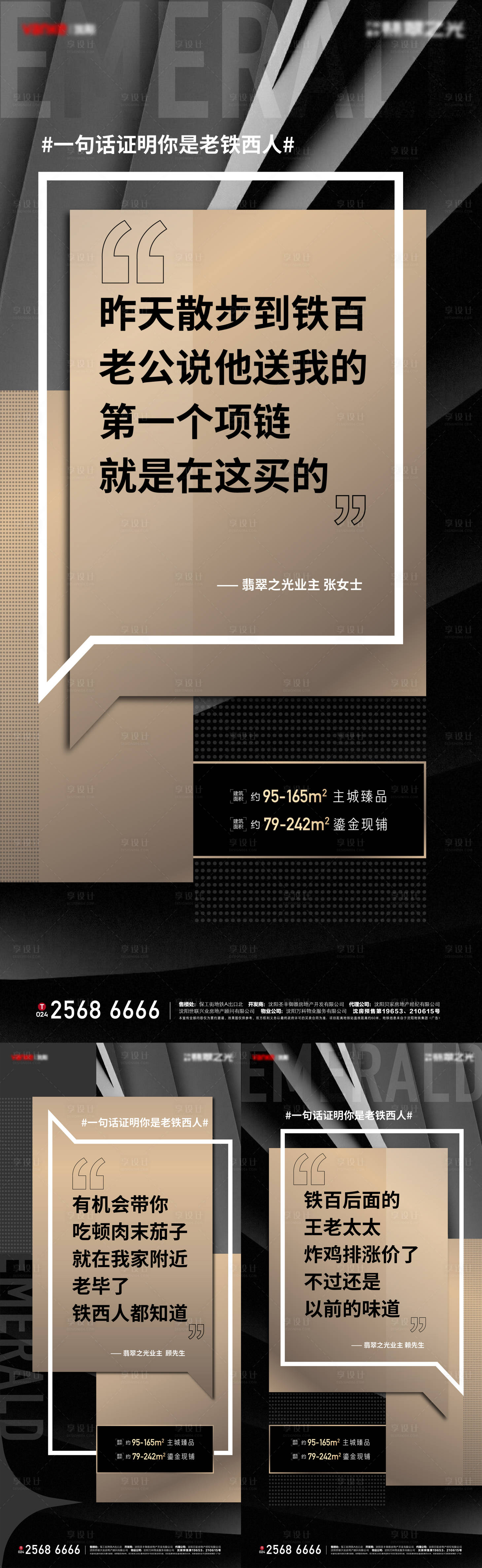 源文件下载【享设计】搜索编号：10070011414369927【大字报情怀海报】