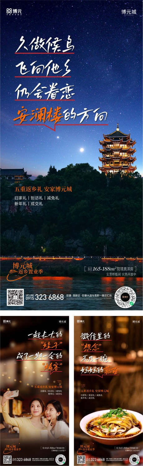 源文件下载【返乡置业   】编号：96230011779223450