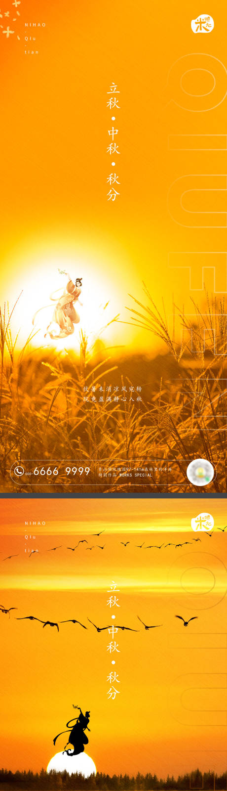 源文件下载【节日海报】编号：32300011458567817