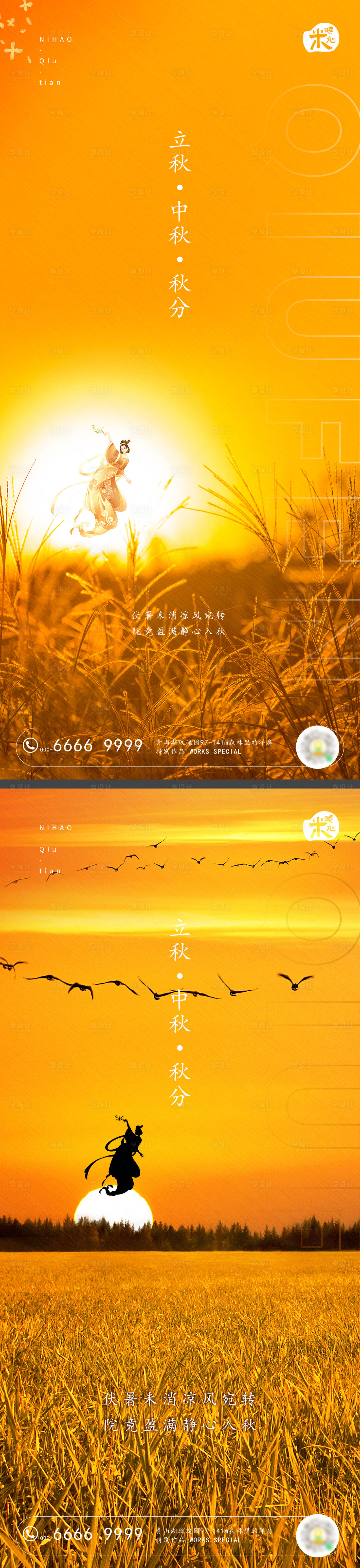 源文件下載【享設計】搜索編號：32300011458567817【節(jié)日海報】