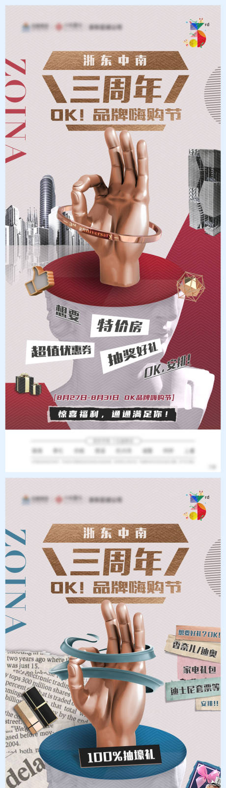 源文件下载【品牌周年庆活动系列】编号：42010011409434218