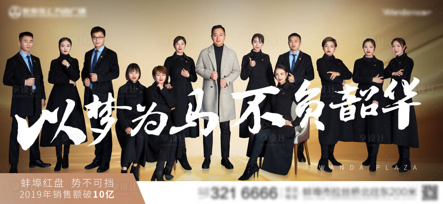源文件下载【销冠海报】编号：63360011415083980