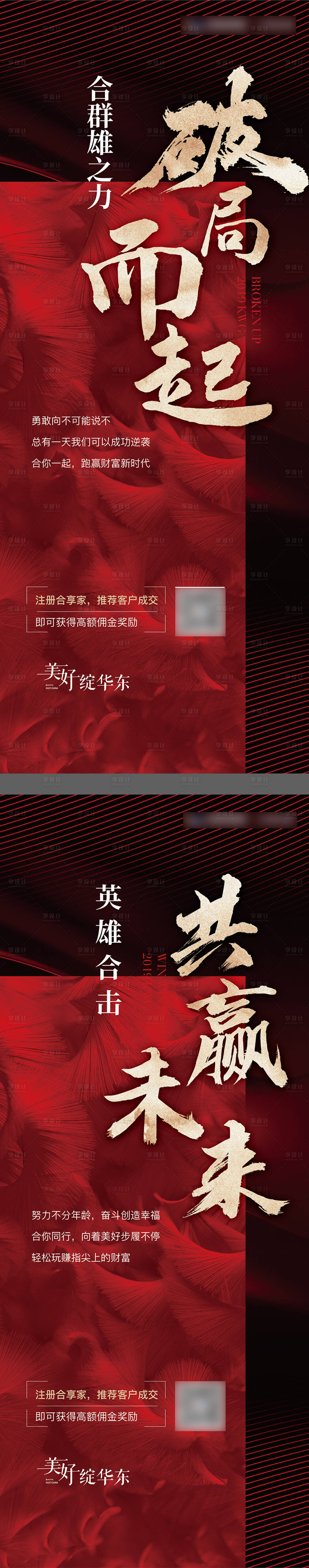 源文件下载【享设计】搜索编号：39570011546946986【全民营销热销海报】