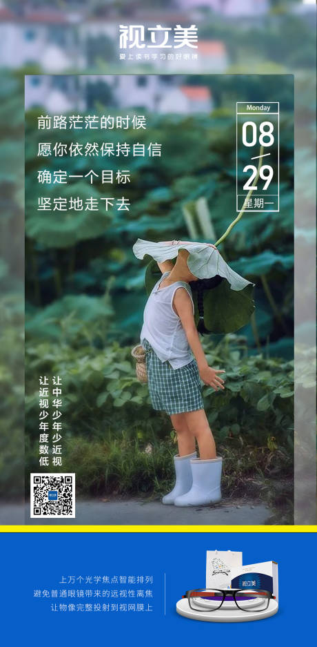源文件下载【早安海报】编号：77750011915894003