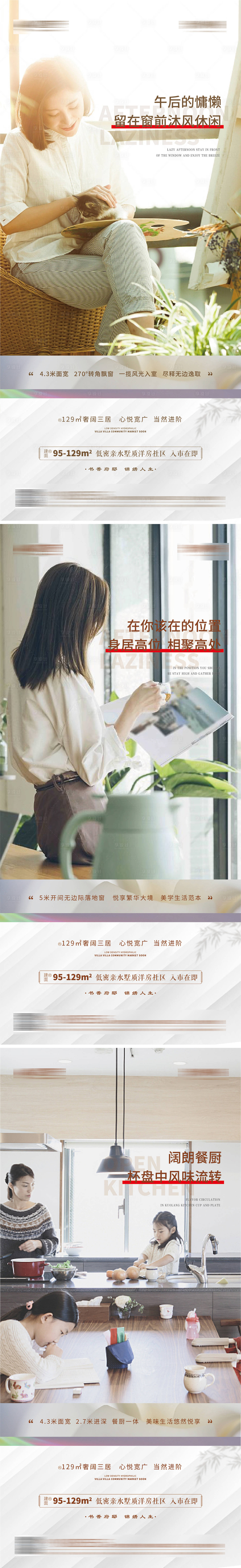 源文件下载【户型价值点海报】编号：99690011642048652