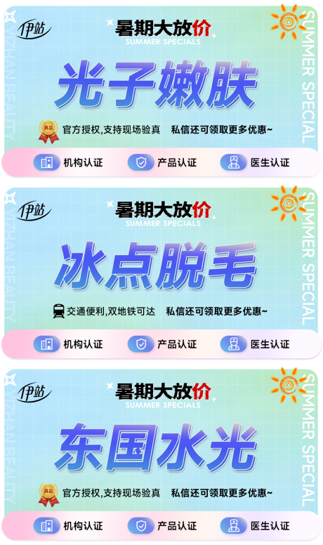 源文件下载【医美大众点评banner】编号：20220807143009650