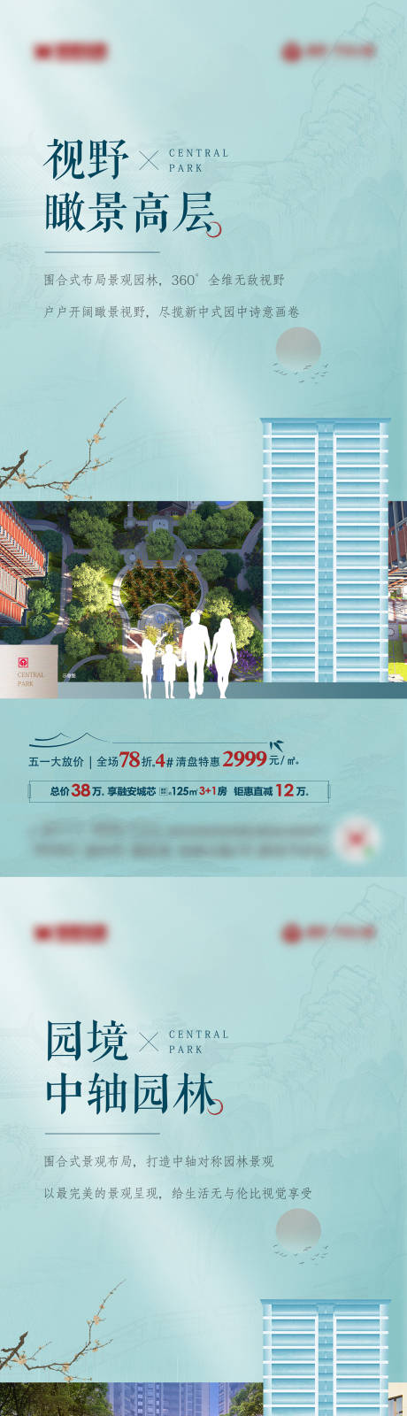源文件下載【享設計】搜索編號：23420011702804299【系列稿】
