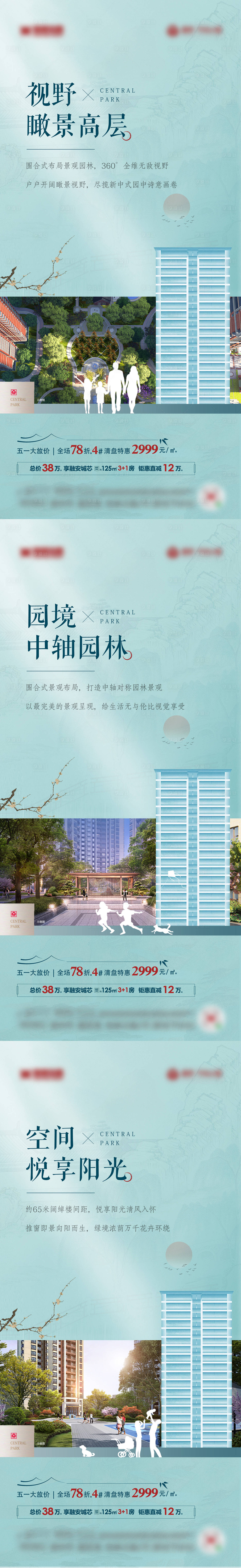源文件下载【系列稿】编号：23420011702804299
