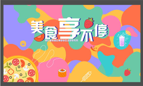 源文件下载【氛围物料】编号：20220822103039320