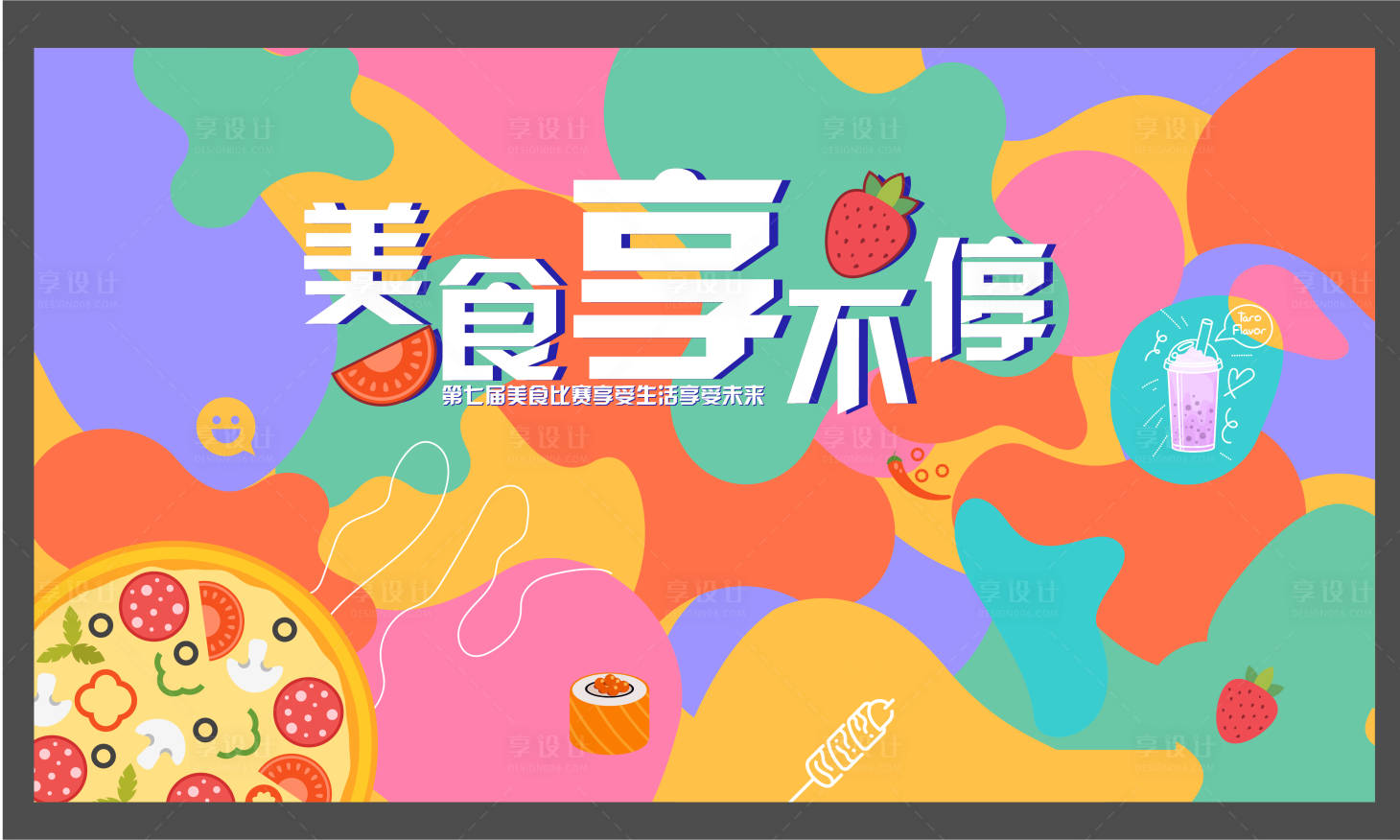 源文件下载【氛围物料】编号：10620011777659425